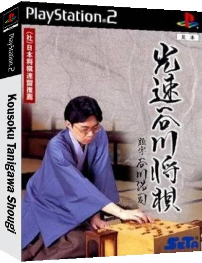 Kousoku Tanigawa Shougi — box-3D (JP)