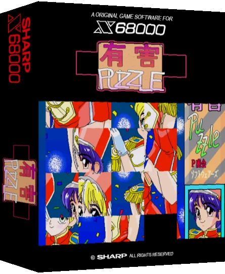 Yuugai Puzzle — box-3D (SS)