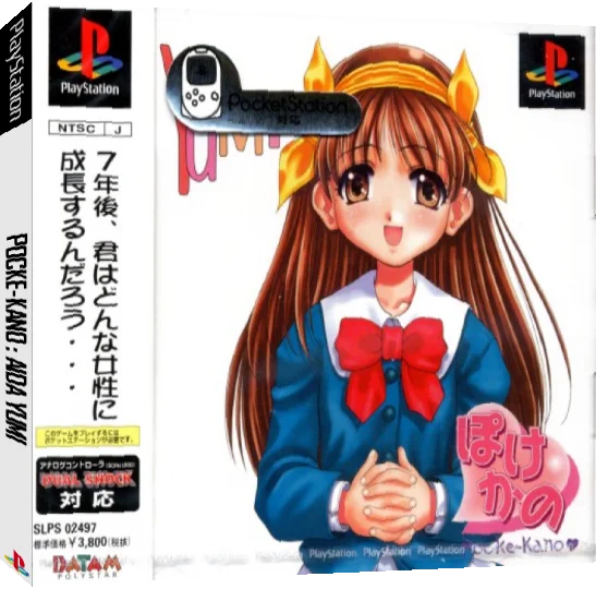 Pocke-Kano - Aida Yumi — box-3D (JP)