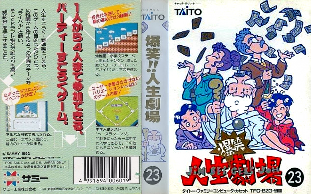 Bakushou!! Jinsei Gekijou — box-texture (JP)