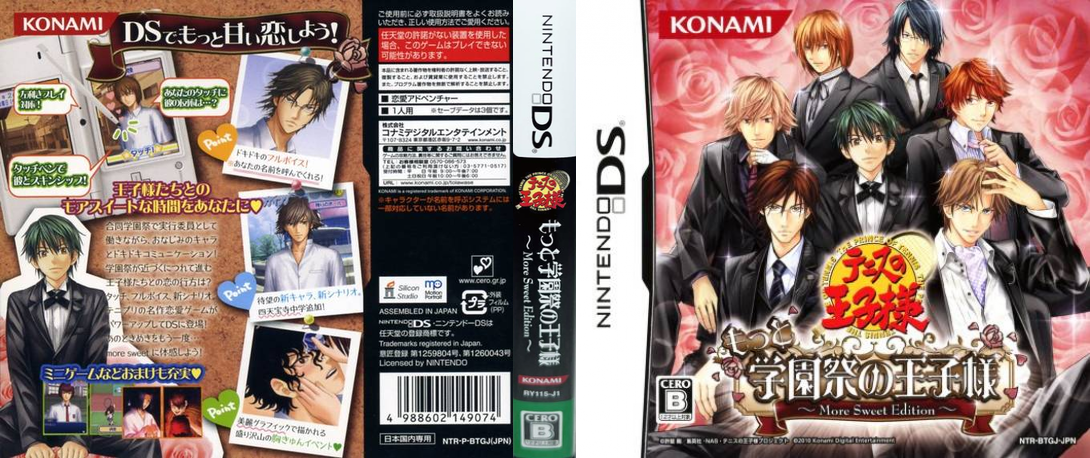 Tennis no Ouji-sama - Motto Gakuensai no Ouji-sama - More Sweet Edition — box-texture (JP)