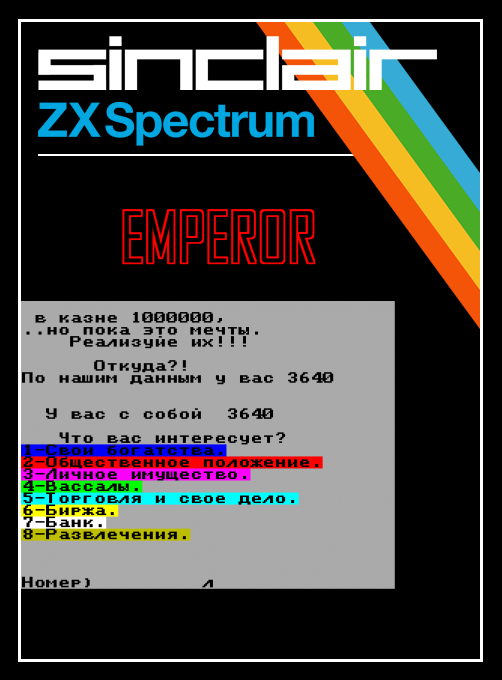 Emperor box art