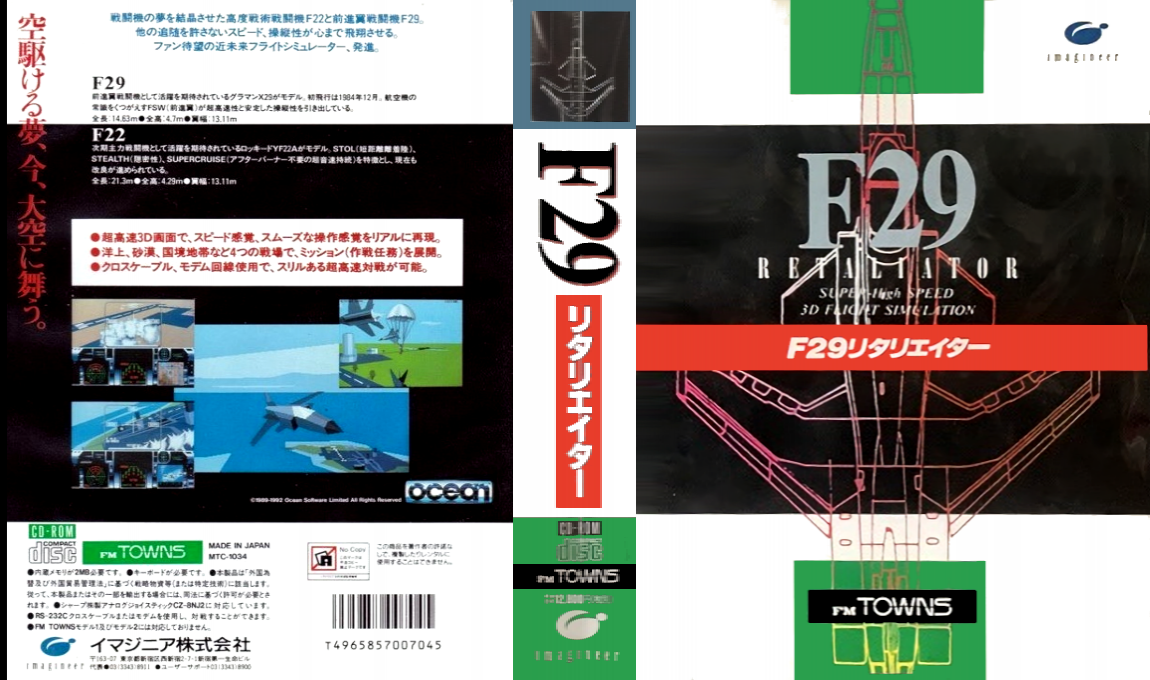 F29 Retaliator — box-texture (JP)