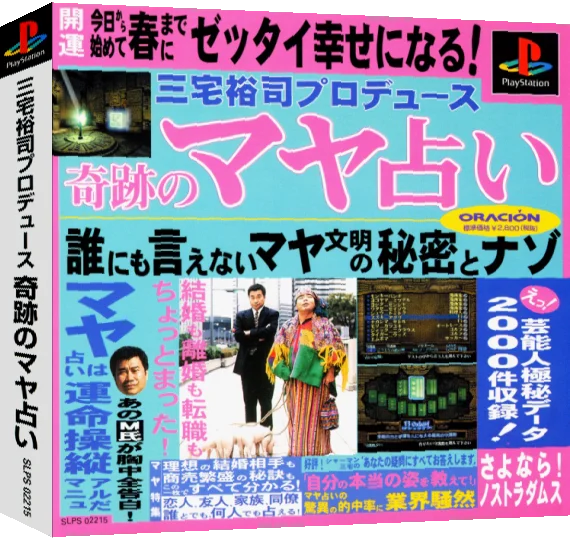 Kiseki No Maya Uranai — box-3D (ASI)