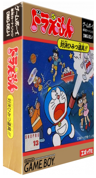 Doraemon Taiketsu Himitsudougu!! — box-3D (JP)
