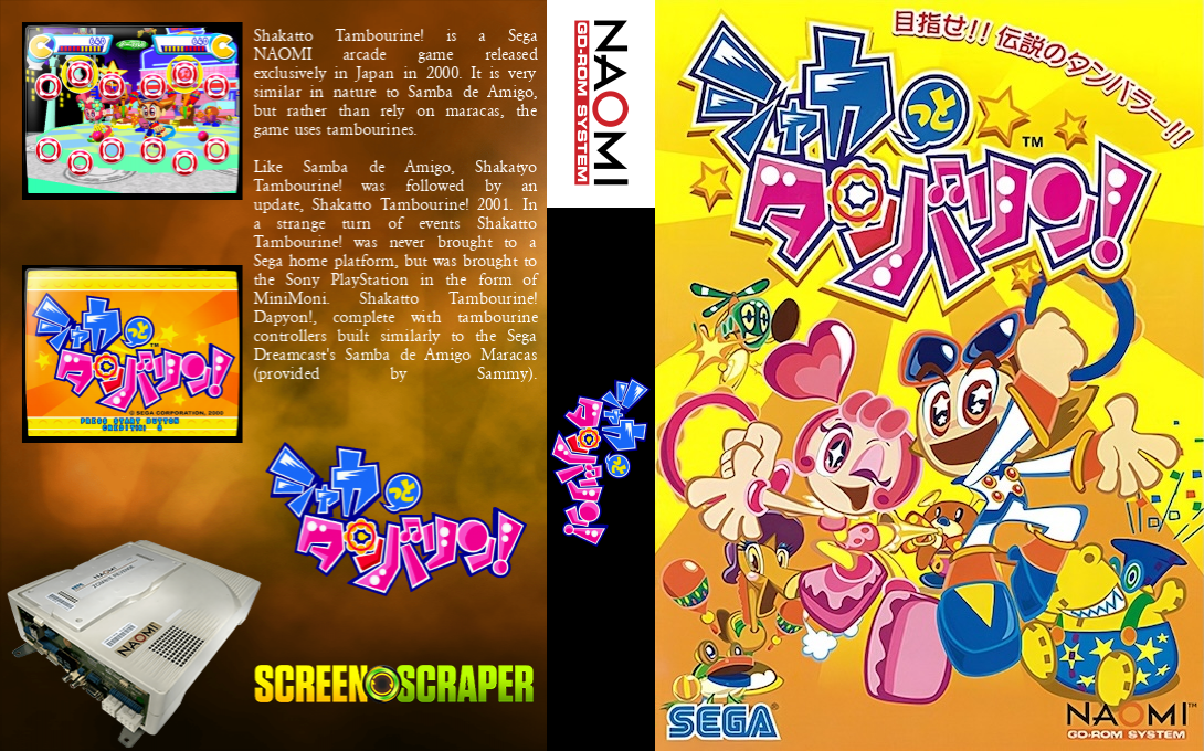 Shakatto Tambourine! — box-texture (JP)