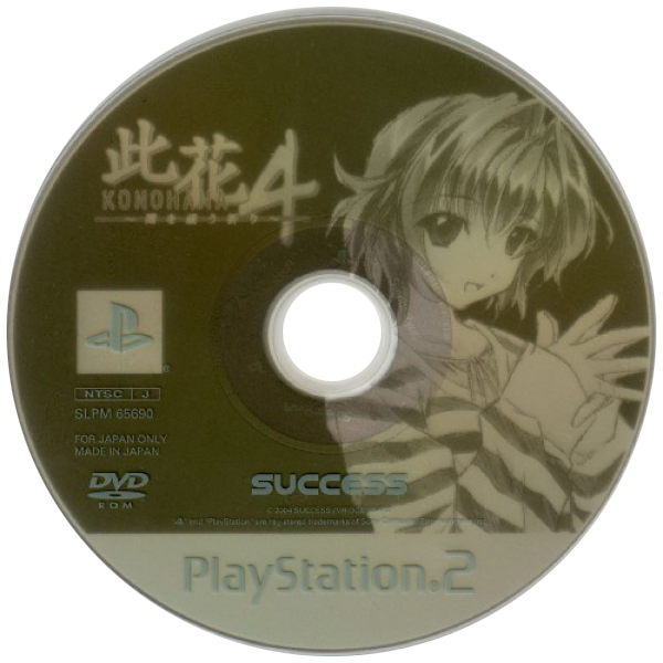 SuperLite 2000 Vol. 39 - Konohana 4 - Yami o Harau Inori — support-texture (JP)