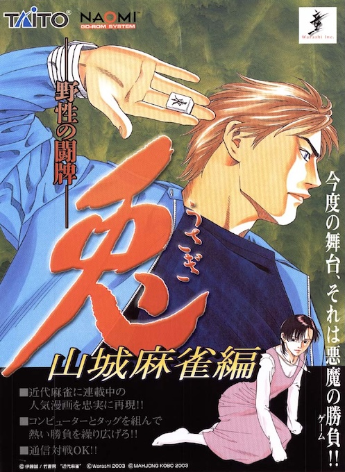 Usagi - Yamashiro Mahjong Hen box art