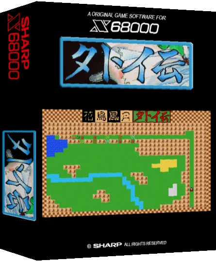 Kachoufuugetsu Gaiden — box-3D (SS)