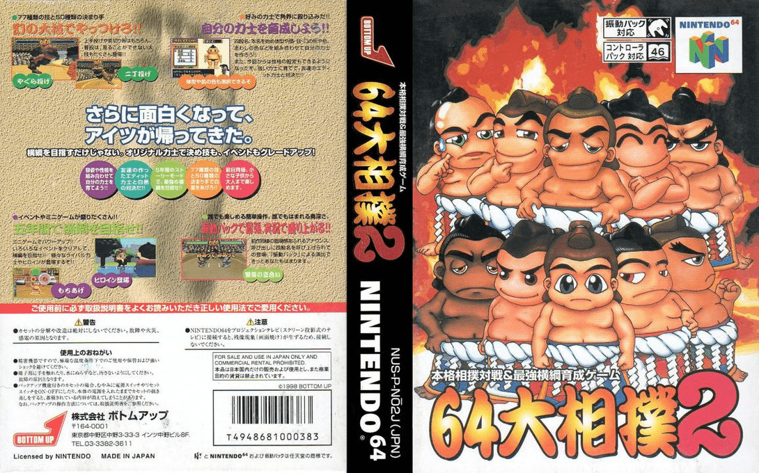 64 Oozumou 2 — box-texture (JP)