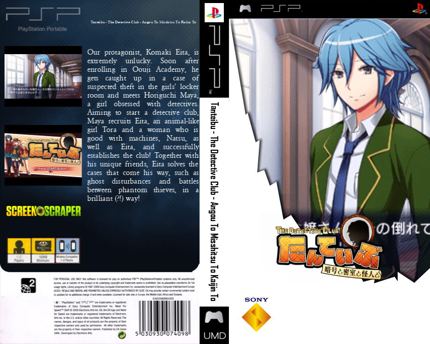 Tanteibu - The Detective Club - Angou to Misshitsu to Kaijin to — box-texture (SS)