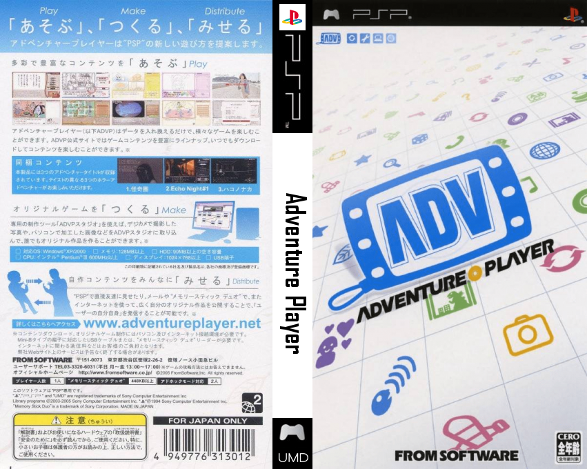 Adventure Player — box-texture (JP)