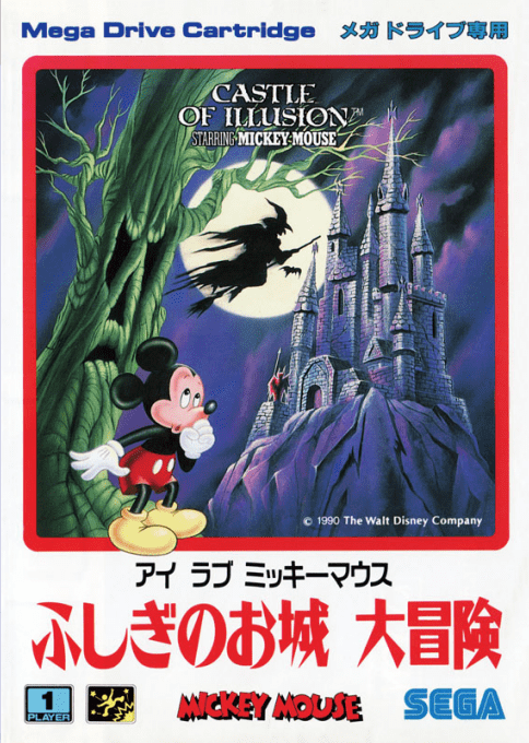 Castle Of Illusion Starring Mickey Mouse — box-2D (JP)