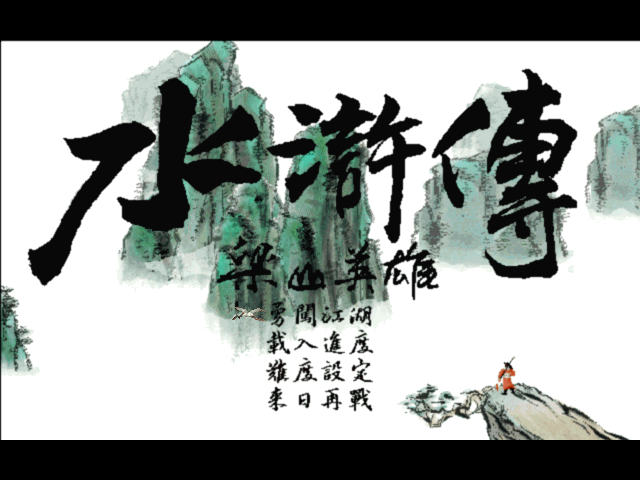 Shuihuzhuan : Liangshan Yingxiong box art