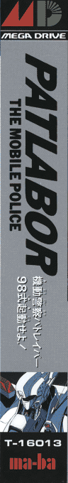 Kidou Keisatsu Patlabor - 98-shiki Kidou Seyo! — box-2D-side (JP)