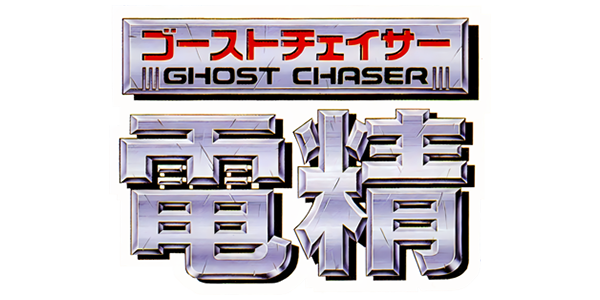 Ghost Chaser Densei — wheel (JP)