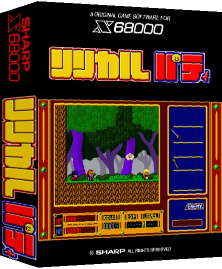 Lyrical Party — box-3D (SS)