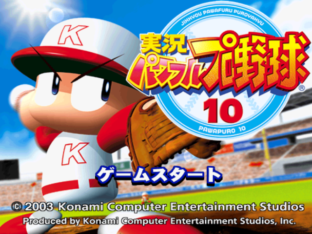 Jikkyou Powerful Pro Yakyuu 10 — sstitle (JP)