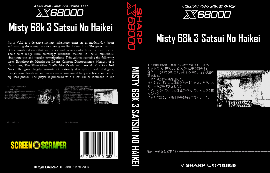 Misty 68k 3 Satsui No Haikei — box-texture (SS)