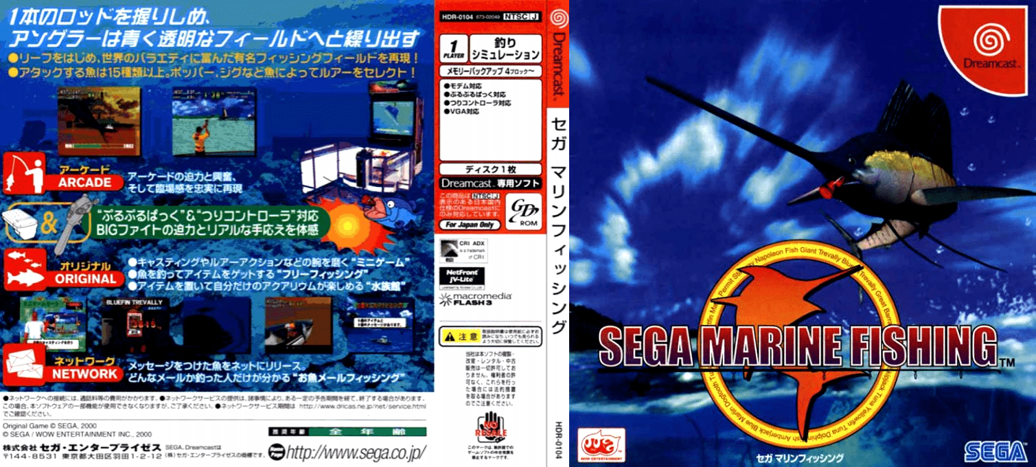 Sega Marine Fishing — box-texture (JP)