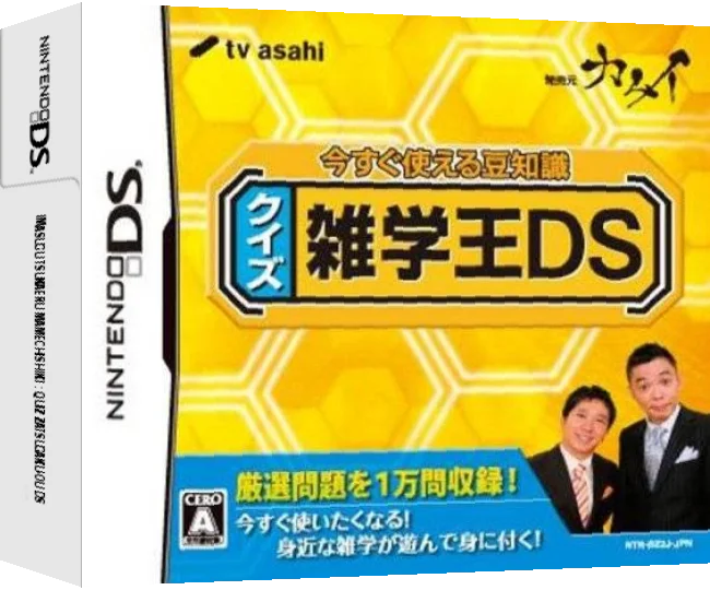 Imasugu Tsukaeru Mamechishiki - Quiz Zatsugaku-ou DS — box-3D (JP)