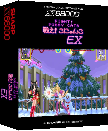 Tatakae! Konyanko E X — box-3D (SS)