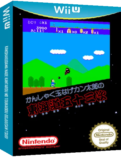 Kanshakudama Nage Kantarou no Toukaidou Gojuusan Tsugi — box-3D (JP)