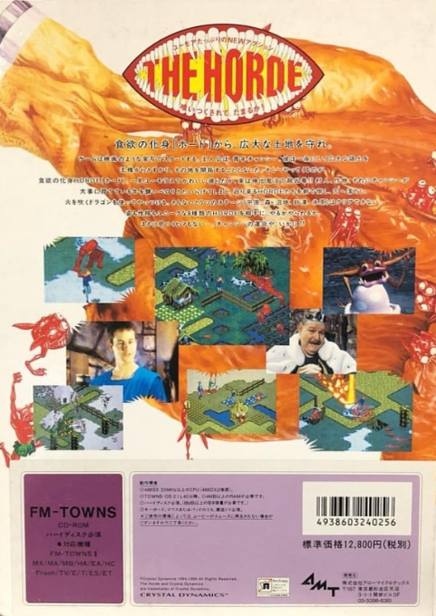 Horde, The — box-2D-back (JP)