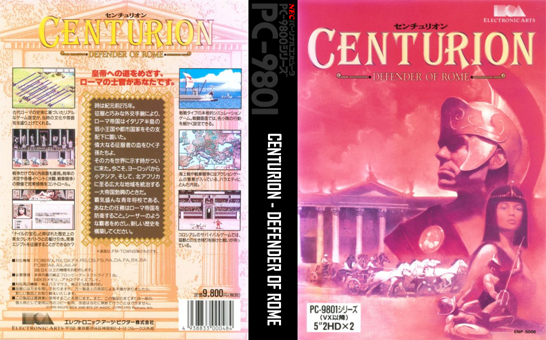 Centurion - Defender of Rome — box-texture (JP)