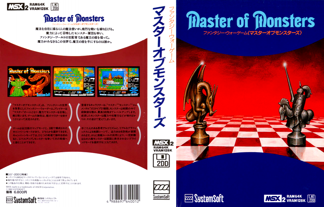 Master Of Monsters — box-texture (JP)