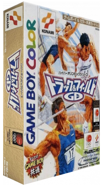 Hyper Olympic Series - Track And Field Gb — box-3D (JP)