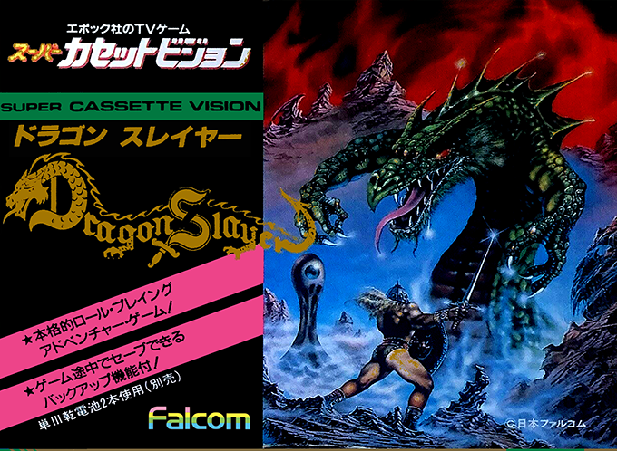 Dragon Slayer box art