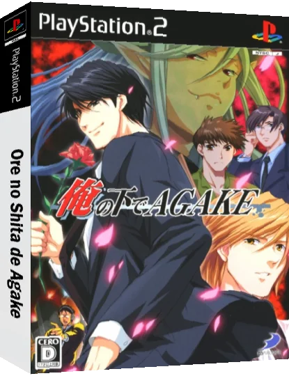 Ore no Shita de Agake — box-3D (JP)