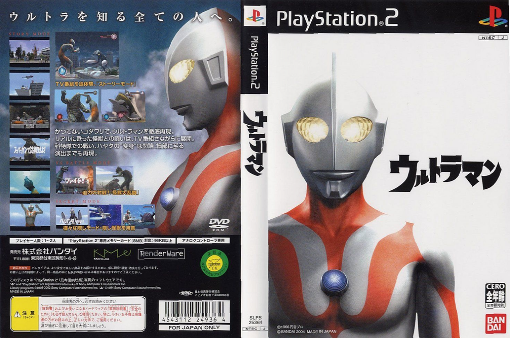 Ultraman — box-texture (ASI)