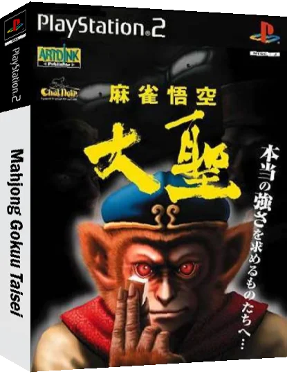 Mahjong Gokuu Taisei — box-3D (JP)
