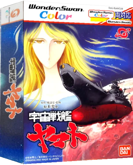 Uchuu Senkan Yamato — box-3D (JP)