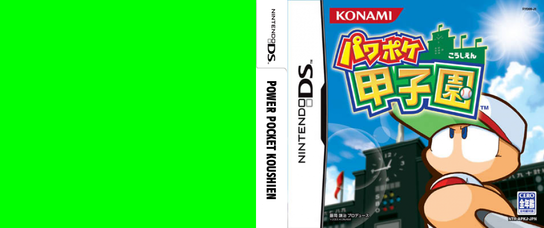 Power Pocket Koushien — box-texture (JP)