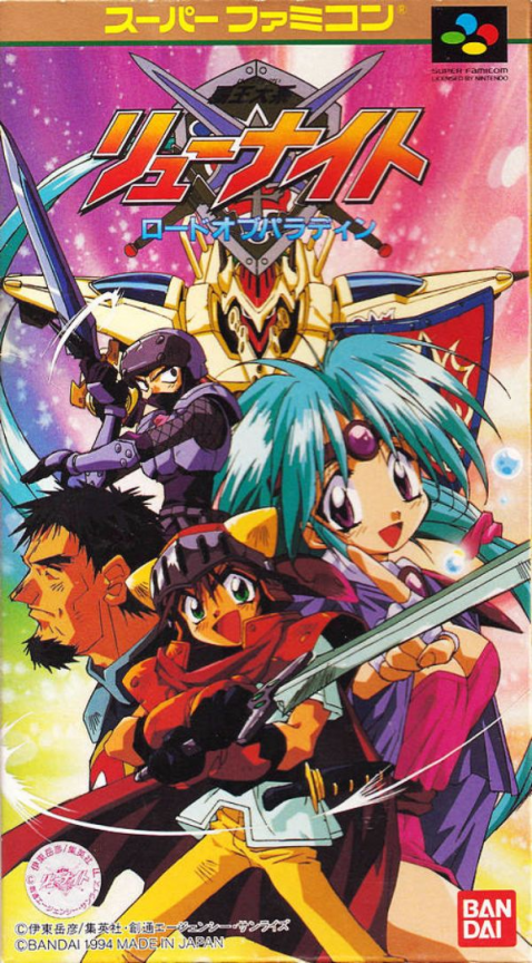 Haou Taikei Ryuu Knight - Lord Of Paladin box art