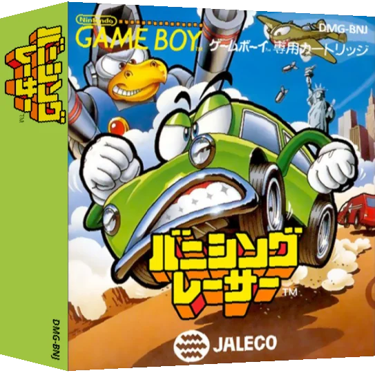 Banishing Racer — box-3D (JP)