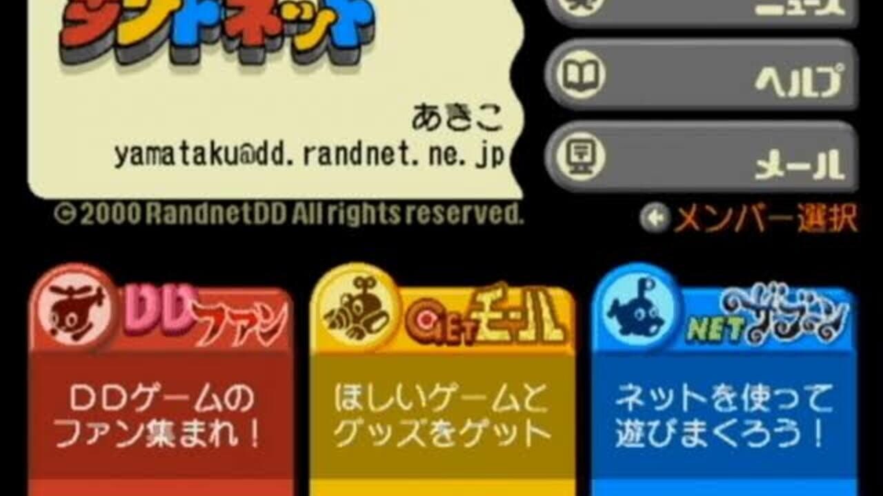 Randnet Disk — screenshot (WOR)