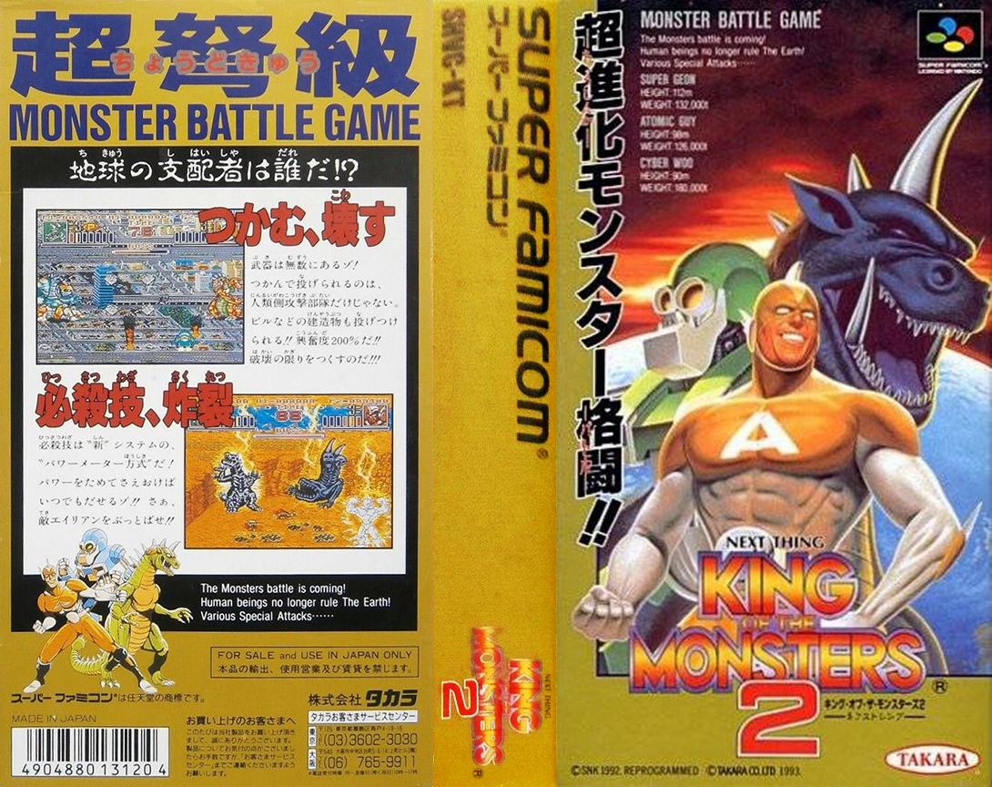 King Of The Monsters 2 — box-texture (JP)