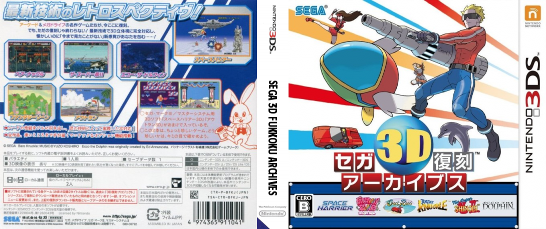 Sega 3d Fukkoku Archives — box-texture (JP)