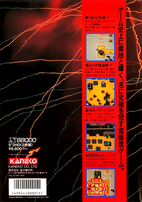 Kyuukyoku Tiger — box-2D-back (JP)