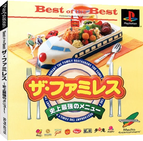 Famires - Shijou Saikyou No Menu, The — box-3D (JP)