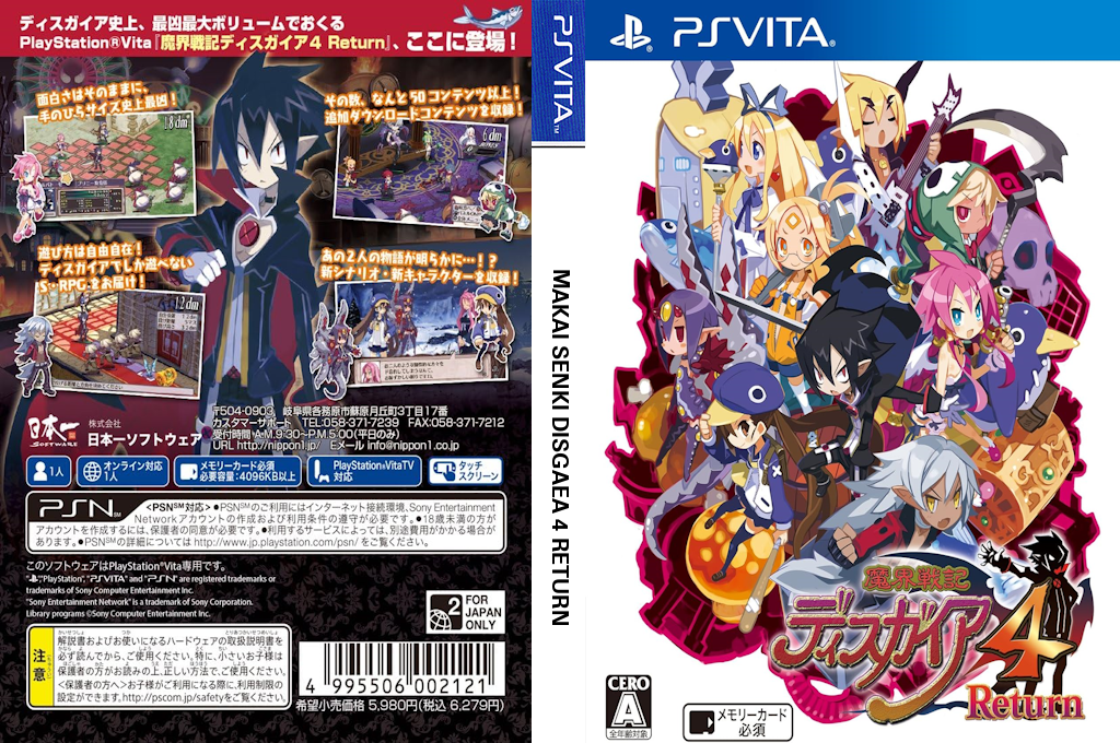 Makai Senki Disgaea 4 Return — box-texture (JP)