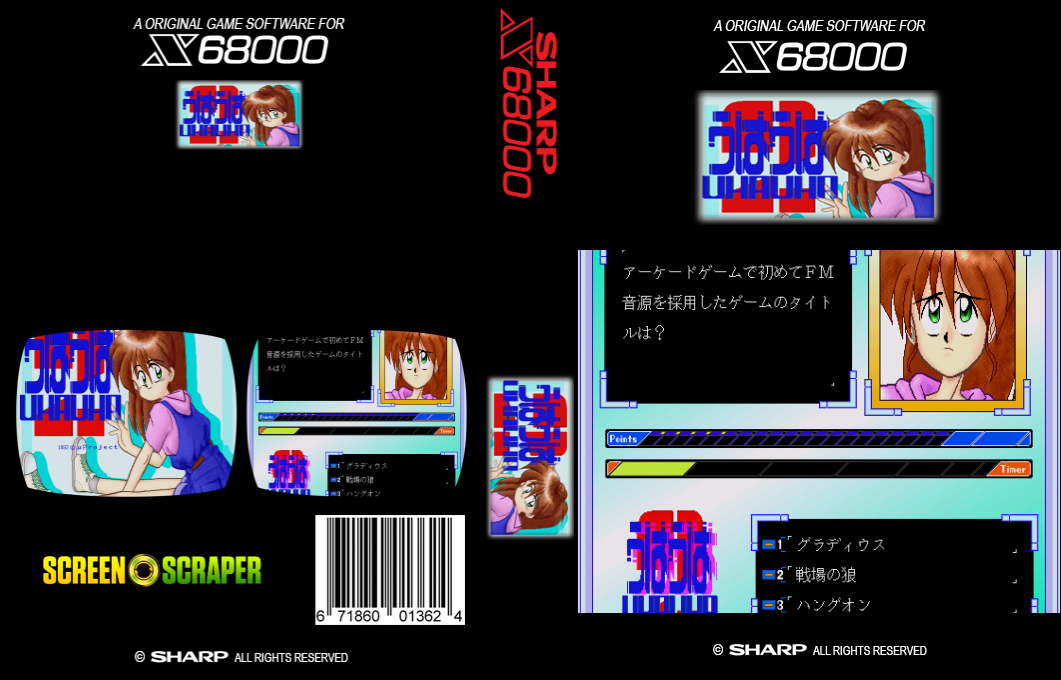 Uha Uha 2 — box-texture (SS)