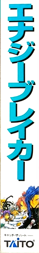 Energy Breaker — box-2D-side (JP)