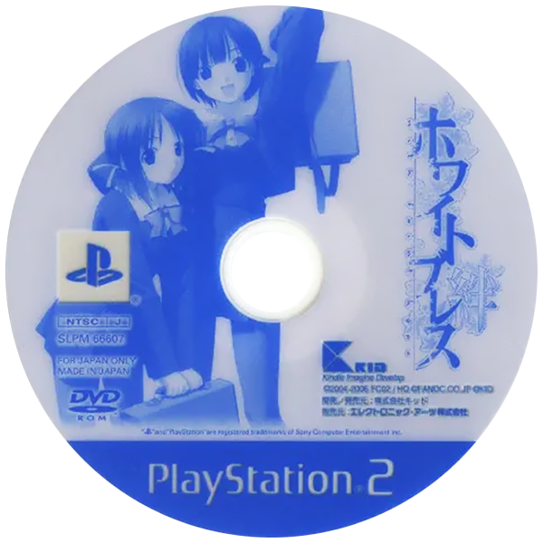 White Breath - Kizuna — support-texture (JP)