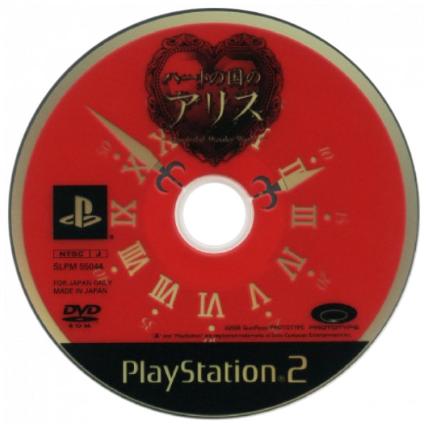Heart No Kuni No Alice - Wonderful Wonder World — support-2D (JP)
