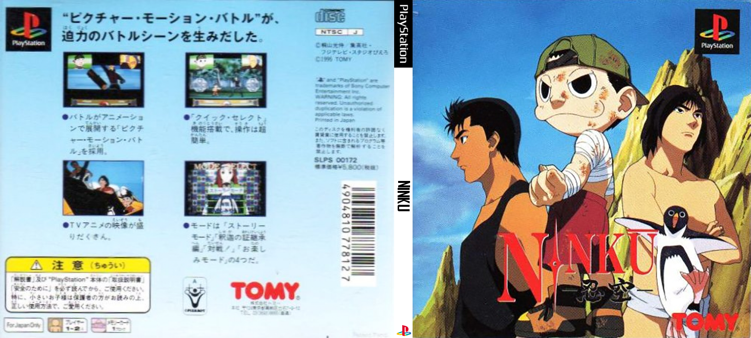 Ninku — box-texture (JP)
